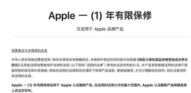 小金苹果手机维修分享苹果官翻机值得选购吗 