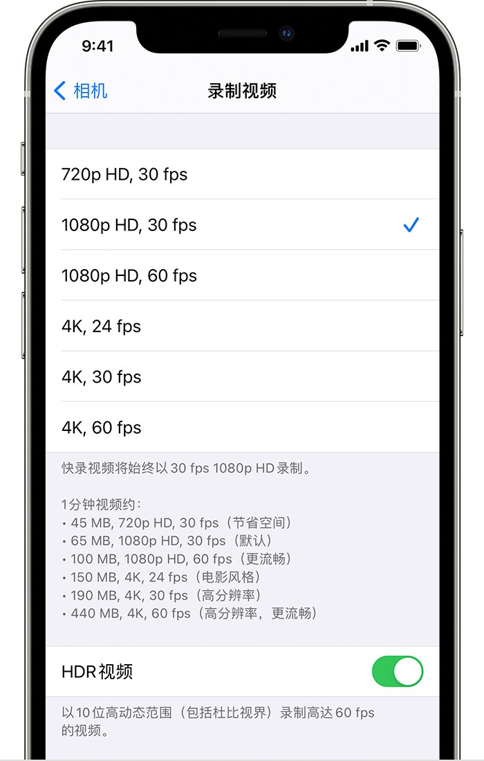 小金苹果手机维修分享如何在 iPhone 上播放和录制 HDR 视频 