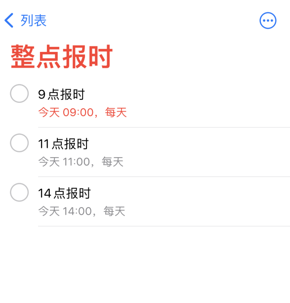 小金苹果手机维修分享如何在 iPhone 上设置整点报时提醒 