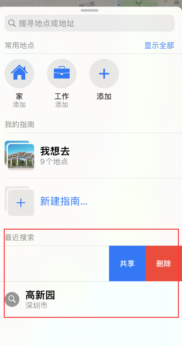 小金苹果手机维修分享保护个人隐私 