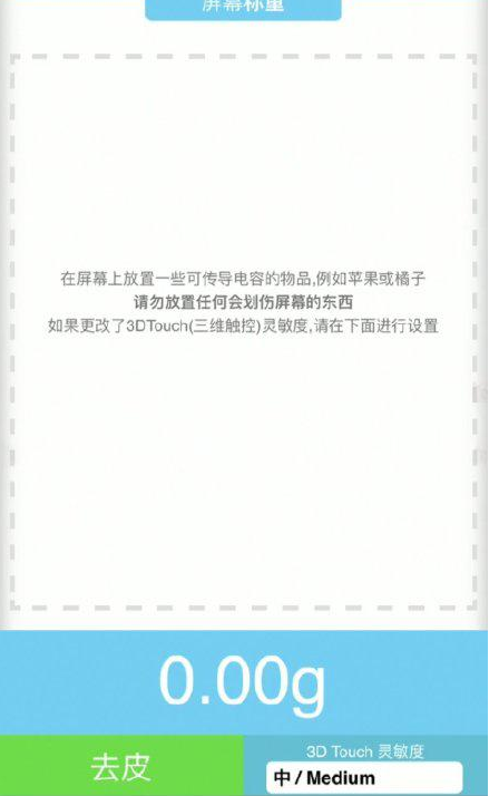 小金苹果手机维修分享iPhone手机称重的步骤 