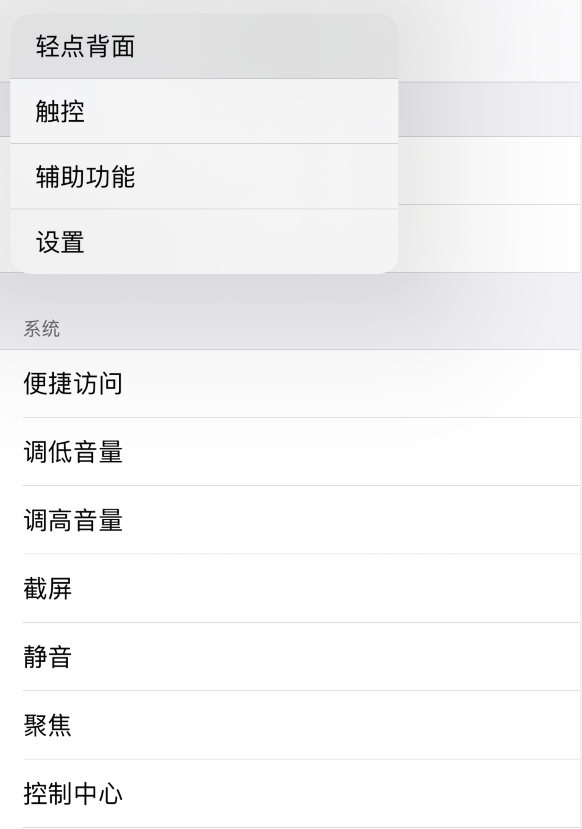 小金苹果手机维修分享iOS 14 值得了解的 6 个细节设置 