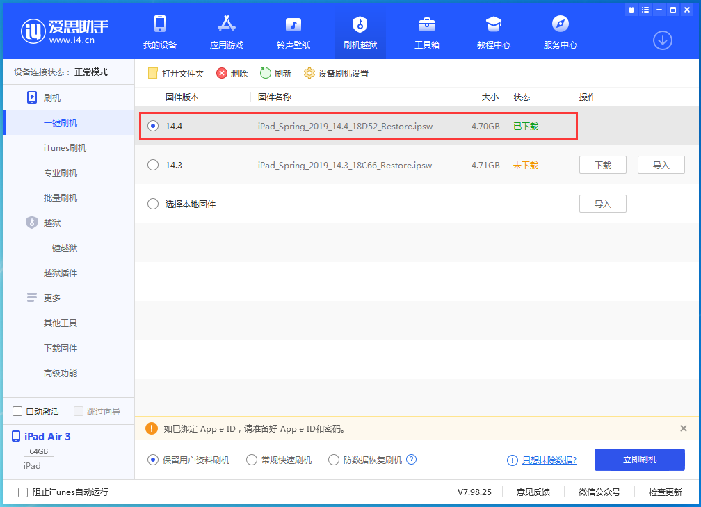 小金苹果手机维修分享iPhone 12 提示“无法检查更新”导致不能正常升级怎么办 