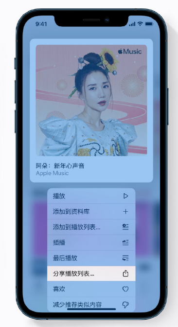 小金苹果手机维修分享Apple Music 新增新年歌单，快来分享给好友 