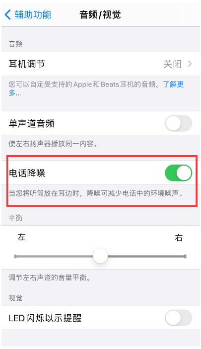 小金苹果手机维修分享iPhone12 扬声器有杂音怎么办 