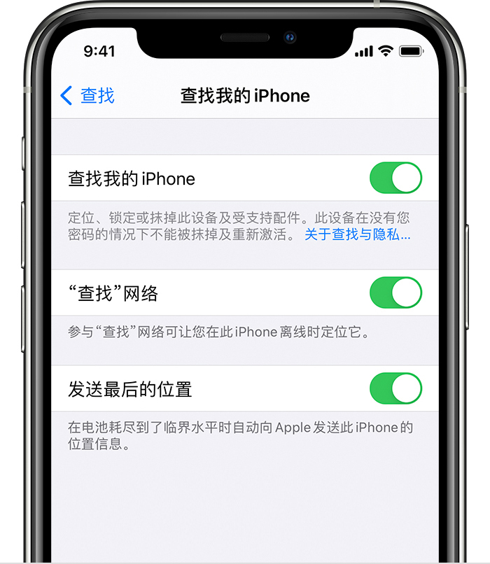 小金苹果手机维修分享如何在 iPhone 上开启的「查找」功能 