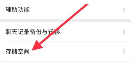 小金苹果手机维修分享iPhone12清微信缓存方法 