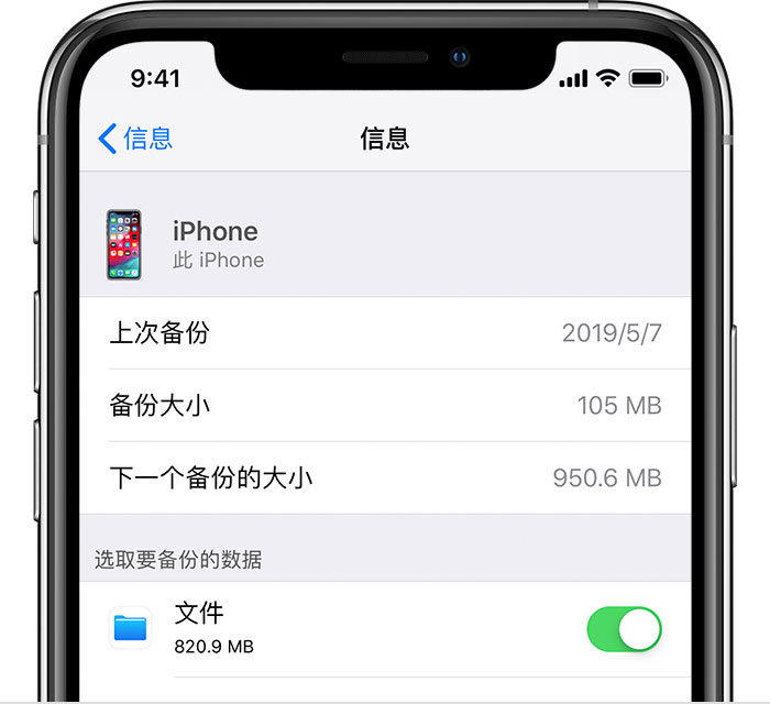 小金苹果手机维修分享iPhone 显示“备份失败”应如何解决 
