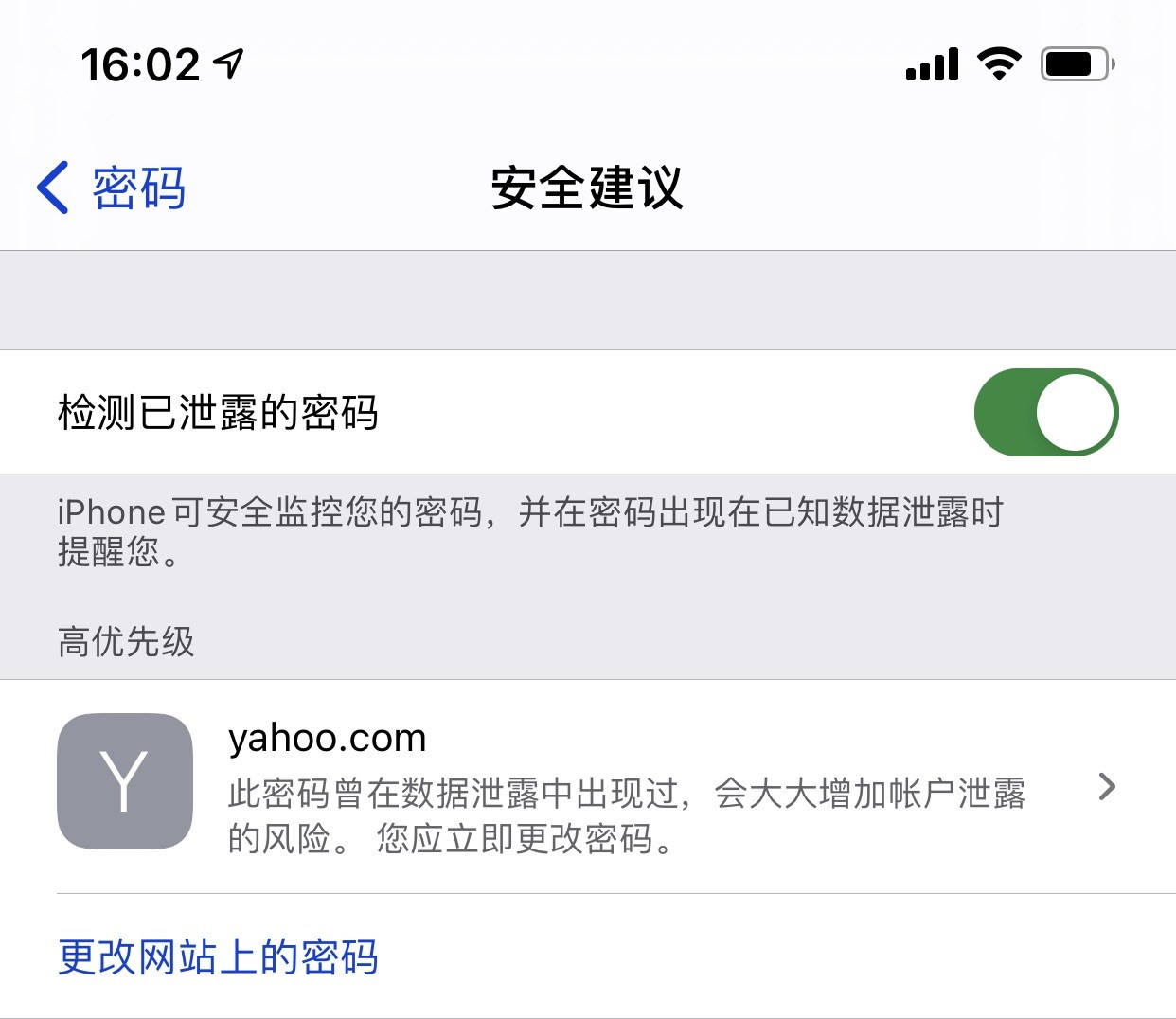 小金苹果手机维修分享iCloud 钥匙串有什么用 