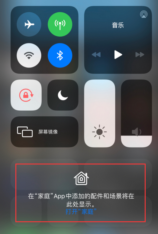 小金苹果手机维修分享iOS 14 控制中心“家庭”功能如何移除 