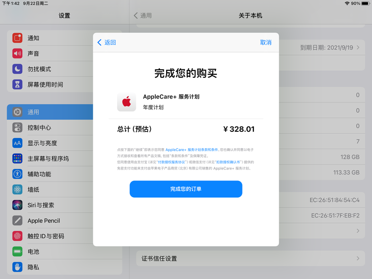 小金苹果手机维修分享AppleCare+ 有哪些升级服务内容 