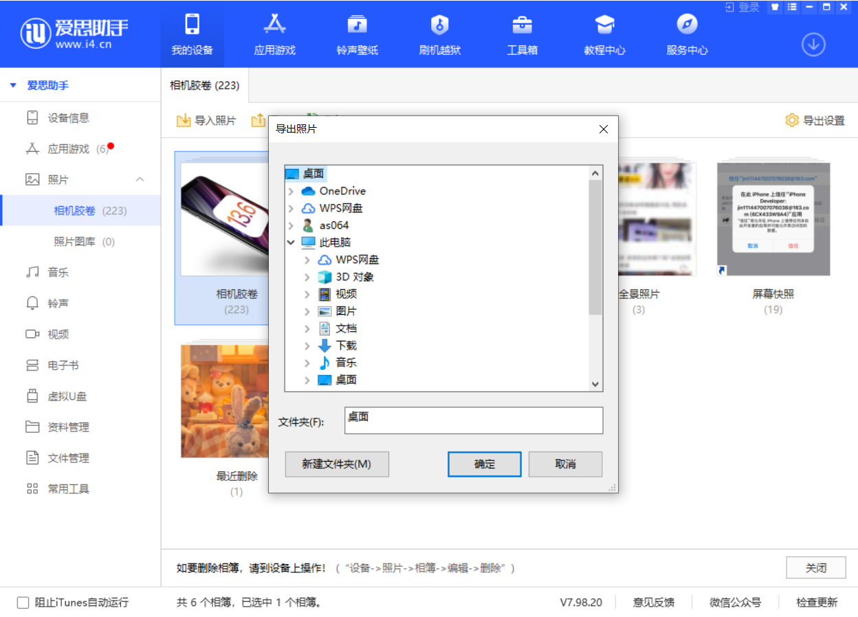 小金苹果手机维修分享如何将 iPhone 12 中的照片快速备份到电脑中 
