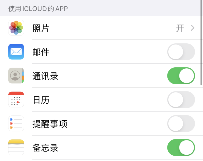 小金苹果手机维修分享如何在 iPhone 12 上使用 iCloud 备份或同步数据 