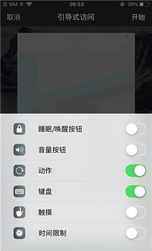 小金苹果手机维修分享iOS 14中引导式访问模式有什么用 