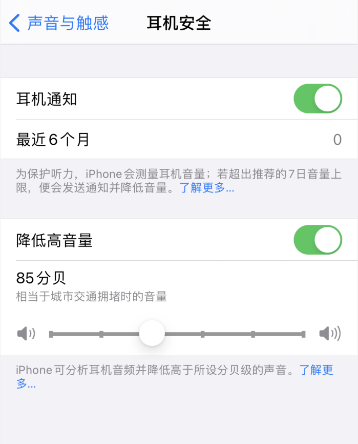 小金苹果手机维修分享iOS 14 新增保护听力功能 