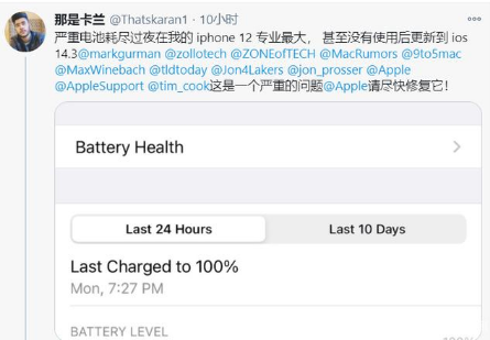 小金苹果手机维修分享为什么说iOS14.3正式版不值得升级 