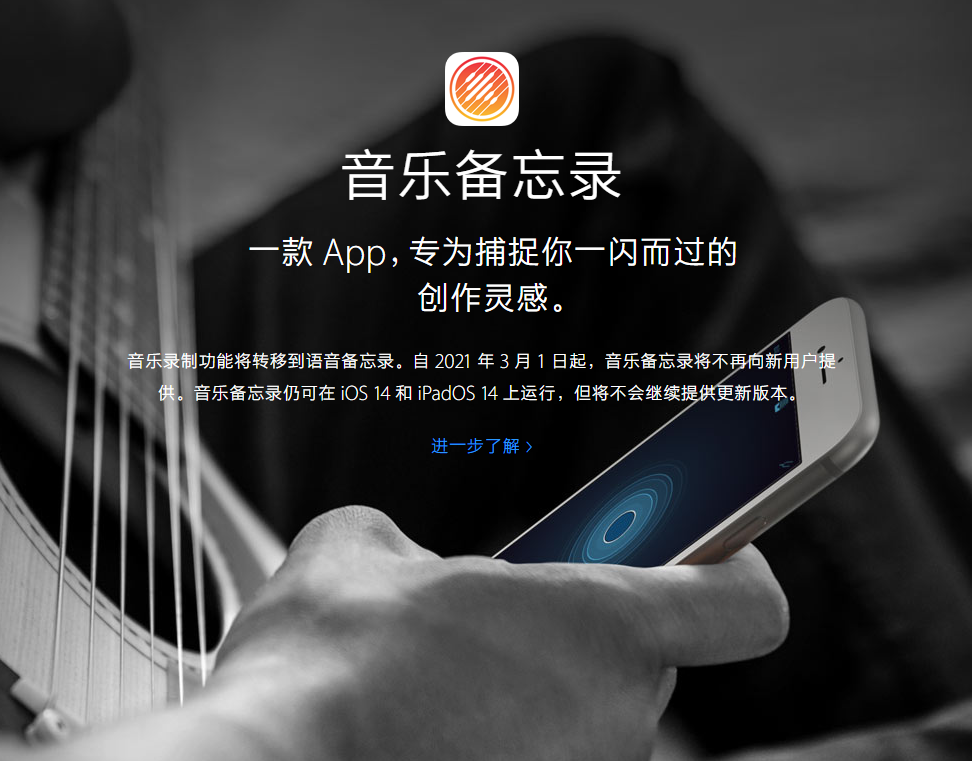 小金苹果手机维修分享苹果官方“音乐备忘录”应用即将下架，如何转移录音 