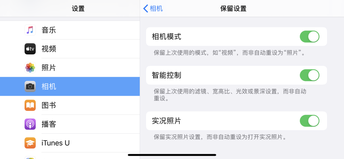 小金苹果手机维修分享如何巧妙利用 iPhone 原生相机里的设置拍摄好看的照片 