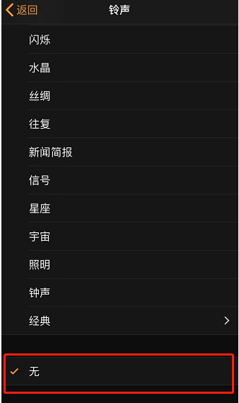 小金苹果手机维修分享iPhone 12闹钟如何设置为只震动 