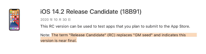 小金苹果手机维修分享iOS 14.2 RC版是什么版 