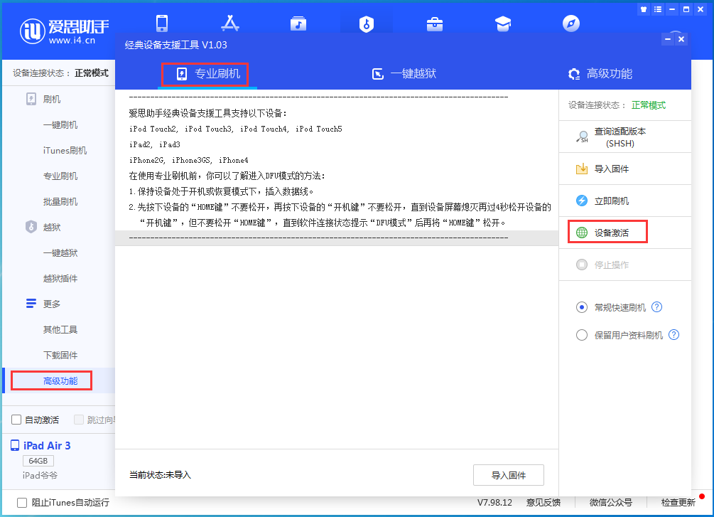 小金苹果手机维修分享iOS 14.2RC 版更新了什么内容 