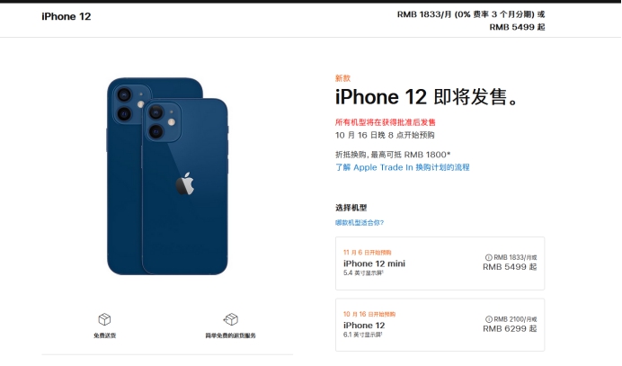 小金苹果手机维修分享今年的iPhone12便宜吗 
