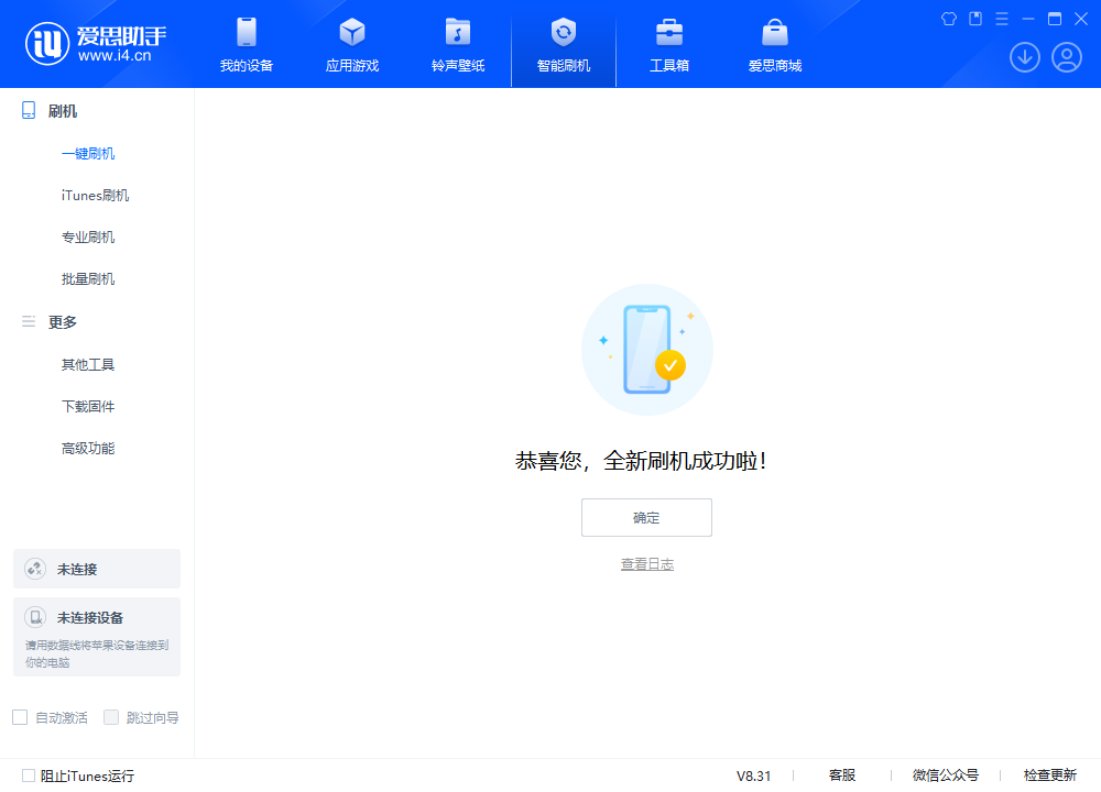 小金苹果手机维修分享iOS 18.2正式版升级_iOS 18.2正式版一键刷机教程 
