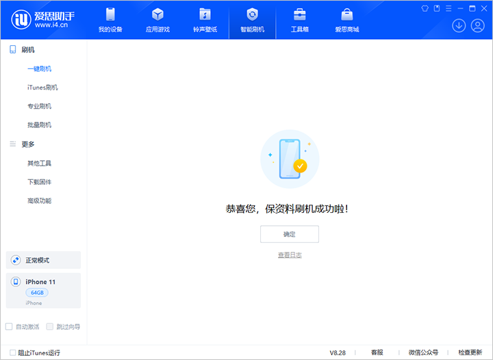 小金苹果手机维修分享iOS 17.7 RC版升级_iOS 17.7 RC版一键刷机教程 