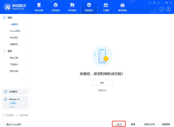 小金苹果手机维修分享iOS 17.6正式版评测_iOS 17.6正式版一键刷机教程 