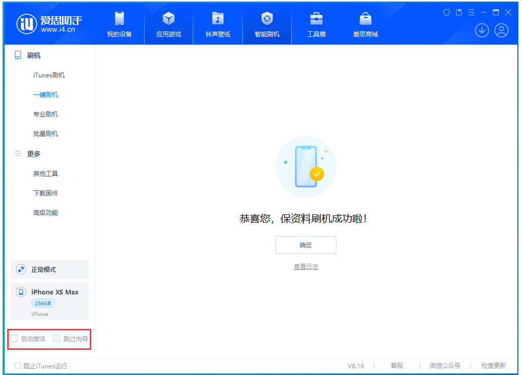 小金苹果手机维修分享iOS 17.4 RC版升级_iOS 17.4 RC版一键刷机教程 