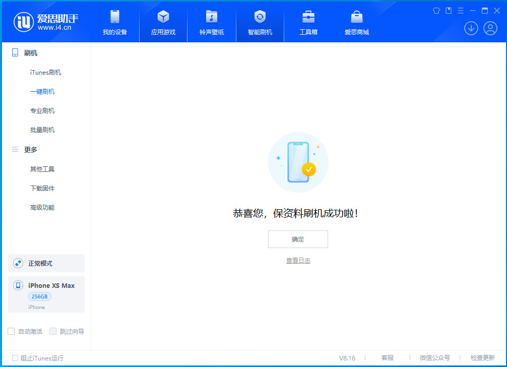 小金苹果手机维修分享iOS 17.3.1正式版升级_iOS 17.3.1正式版一键刷机教程 