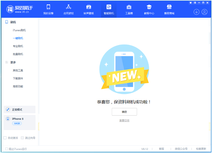小金苹果手机维修分享iOS 16.7.3RC版升级_iOS 16.7.3 RC版一键刷机教程 