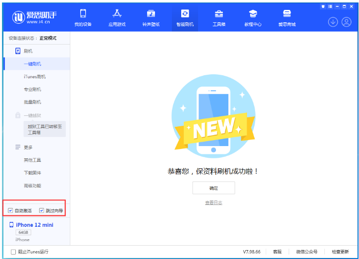 小金苹果手机维修分享iOS 17.2 RC版升级_iOS 17.2 RC版一键刷机教程 
