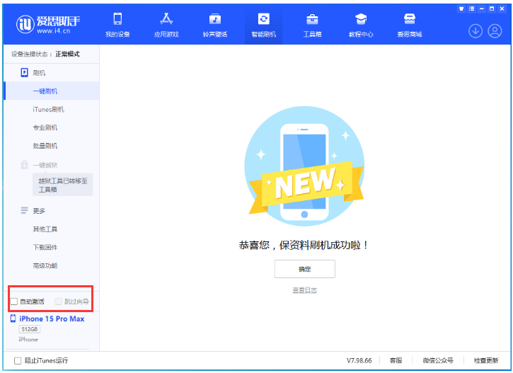 小金苹果手机维修分享iOS 17.1.2 正式版升级_iOS 17.1.2 正式版一键刷机教程 