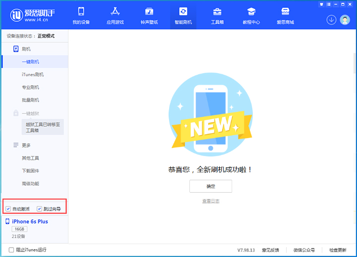 小金苹果手机维修分享iOS 15.7.8 正式版升级_iOS 15.7.8 正式版一键刷机教程 