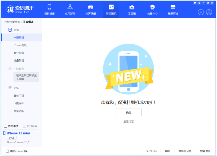 小金苹果手机维修分享iOS 17测试版升级_iOS 17测试版一键刷机教程 