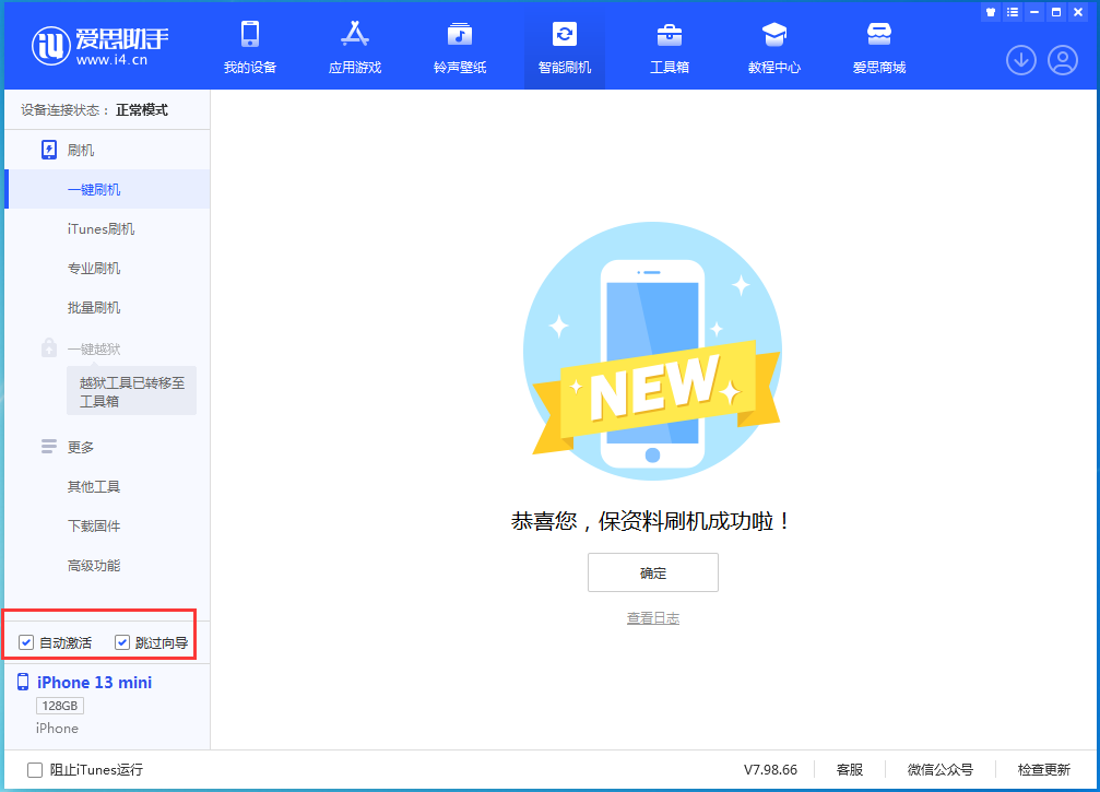 小金苹果手机维修分享iOS 16.1正式版升级_iOS 16.1正式版一键刷机教程 