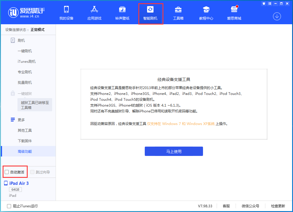小金苹果手机维修分享iOS 15.2 测试版升级_iOS 15.2 测试版一键刷机教程 