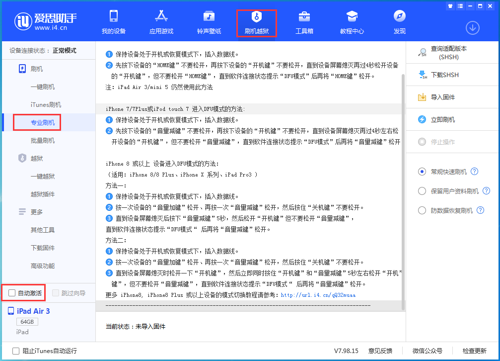小金苹果手机维修分享iOS 14.5 测试版_iOS 14.5 测试版一键刷机教程 