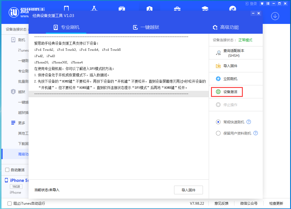 小金苹果手机维修分享iOS 12.4.9正式版_iOS 12.4.9 正式版一键刷机教程 