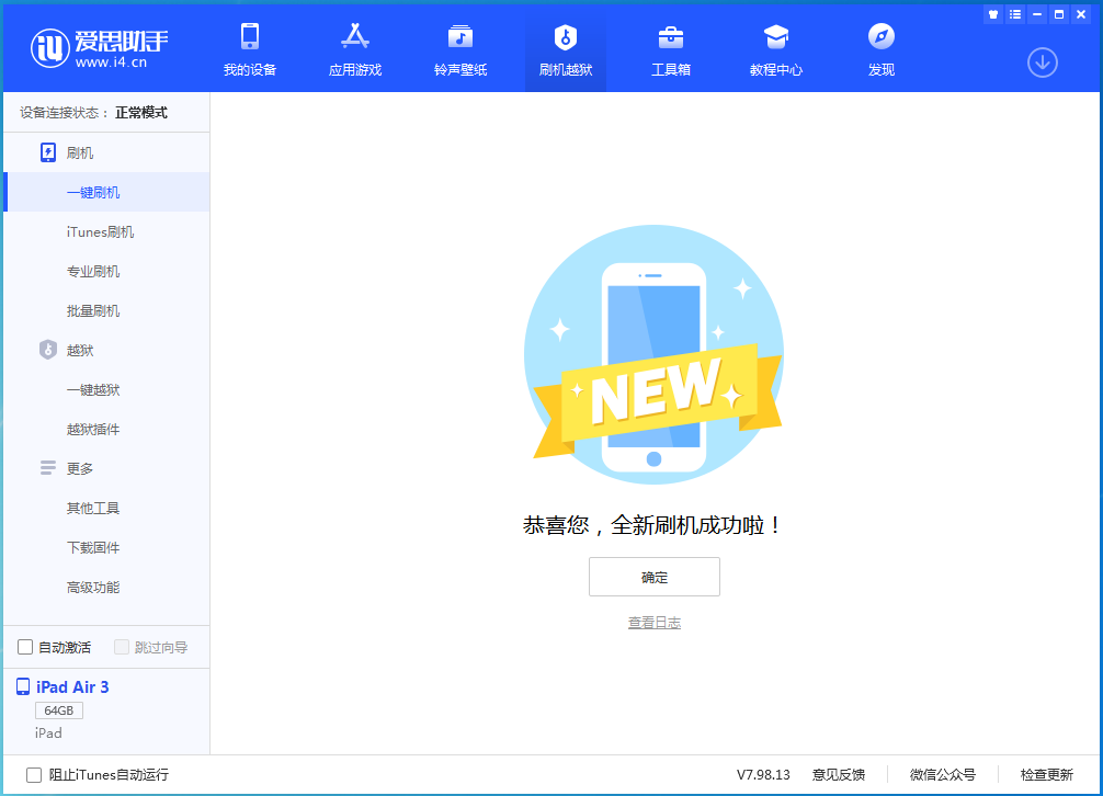 小金苹果手机维修分享iOS 14.1正式版_iOS 14.1正式版一键刷机教程 