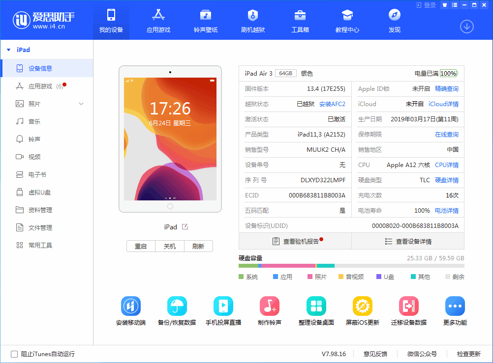 小金苹果手机维修分享iOS 14 测试版_iOS 14 测试版一键刷机教程 