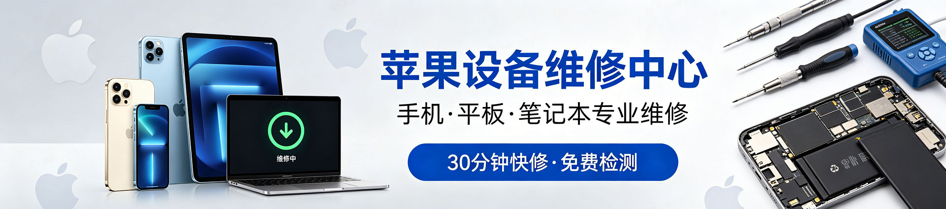 小金苹果手机维修服务地址查询